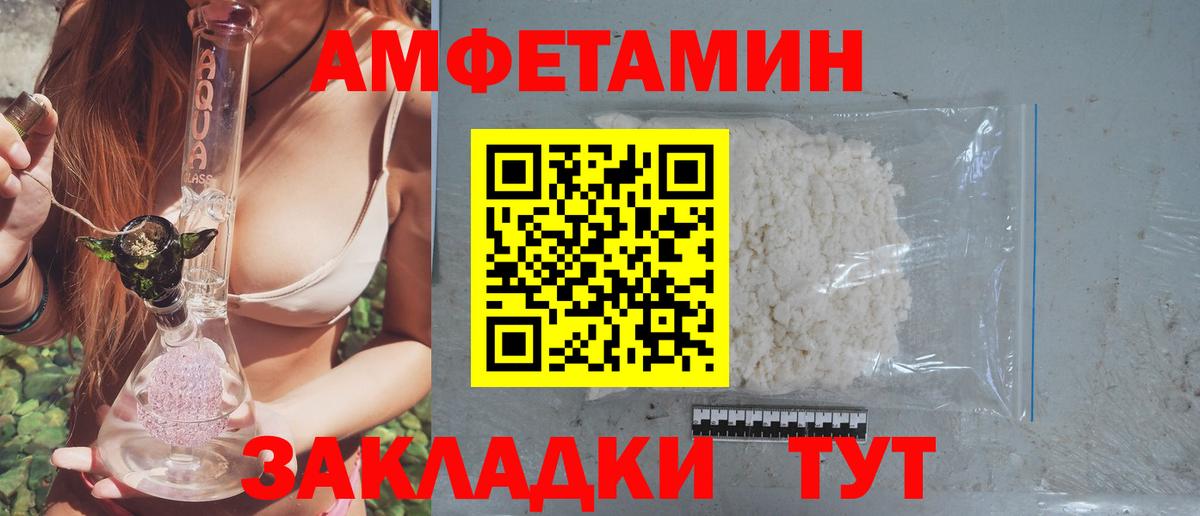 Черняховск  Амфетамин  АМФ  Amphetamine VHQ  Вход с VPN 