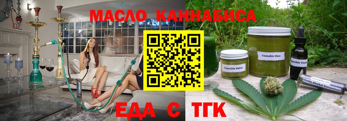 Печенье с ТГК марихуана  Вход с VPN  Черняховск 