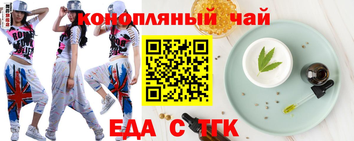 Canna-Cookies конопля Черняховск