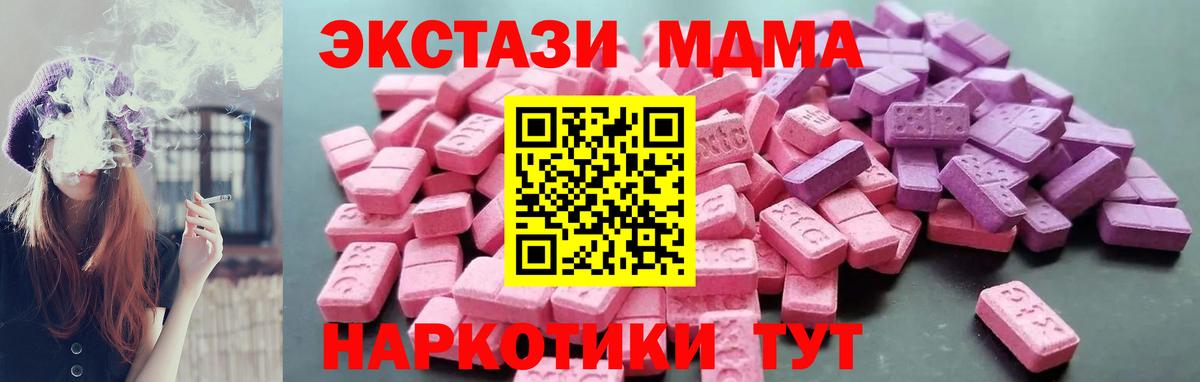Экстази TESLA  Вход с VPN  Экстази  Черняховск  где купить наркотик  Ecstasy 280мг 