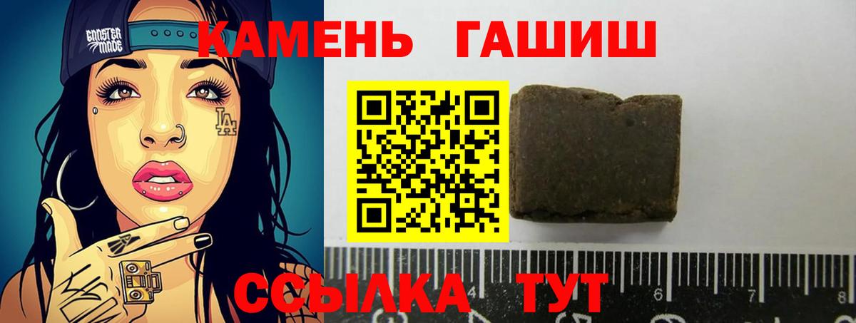 Гашиш ice o lator Черняховск