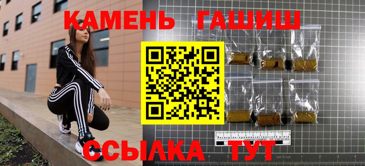 Гашиш  ГАШ VHQ  ГАШИШ 40% ТГК  Вход с VPN  Черняховск 