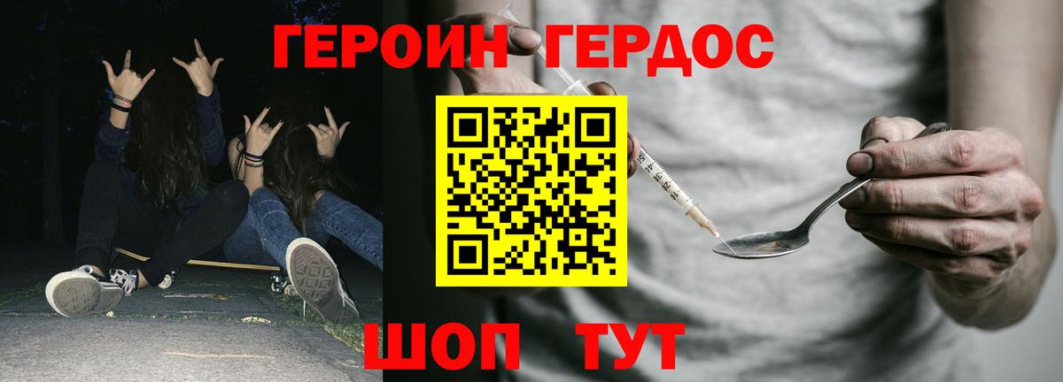 Черняховск  Героин гречка  Вход с VPN 