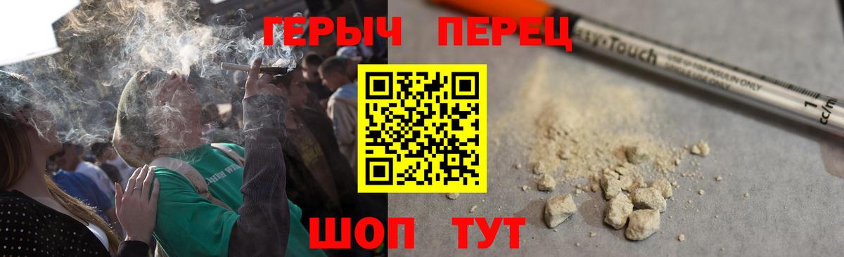 Героин гречка Черняховск