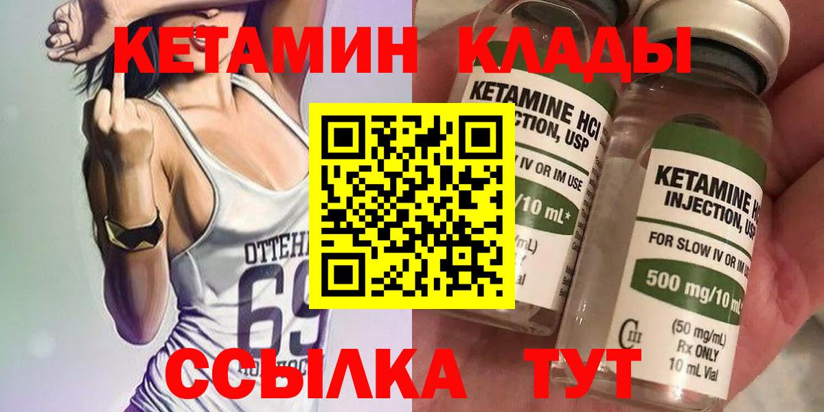 Кетамин ketamine  Вход с VPN  КЕТАМИН ketamine  Черняховск 