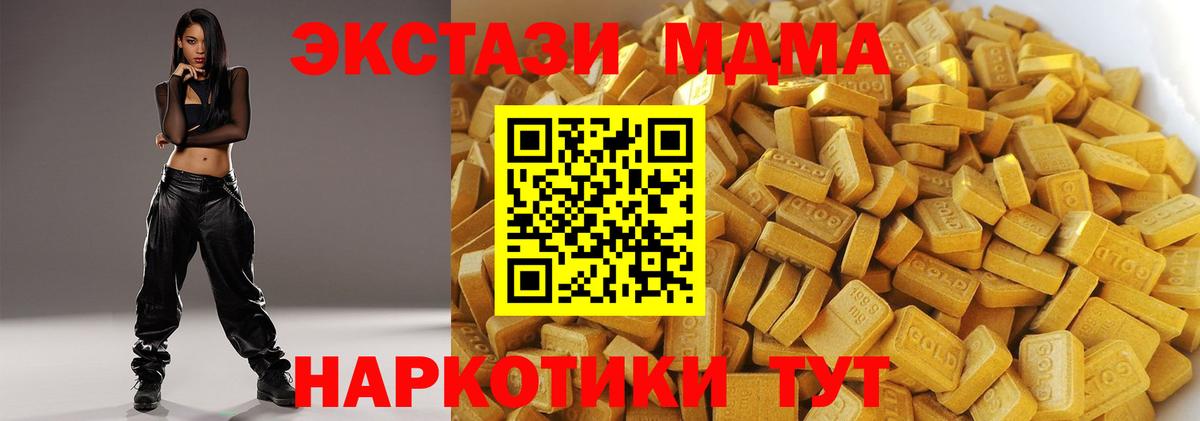 МДМА crystal  Вход с VPN  Черняховск  MDMA кристаллы 