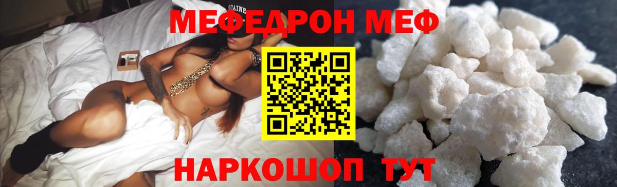 Мефедрон мука  МЕФ  Меф  МЯУ-МЯУ VHQ  OMG зеркало  Черняховск  Вход с VPN 