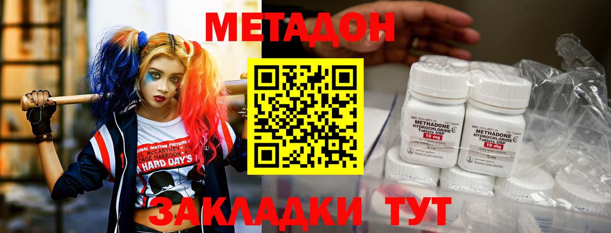 Черняховск  Метадон VHQ  МЕТАДОН мёд  Вход с VPN 