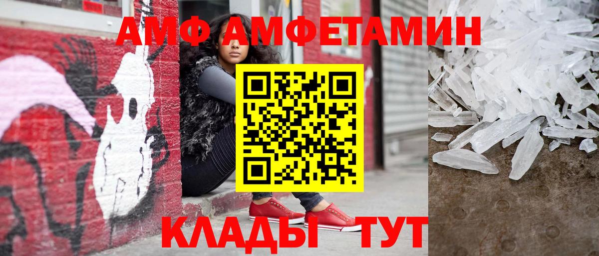 Первитин мет  Первитин мет  Вход с VPN  Черняховск 