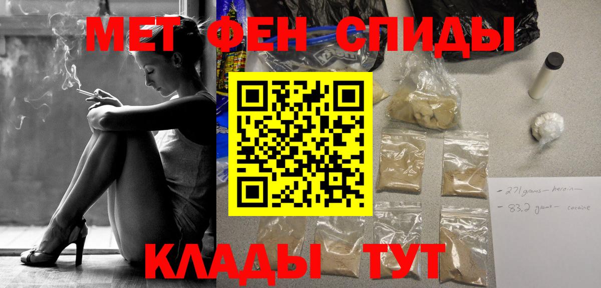 МЕТАМФЕТАМИН винт Черняховск