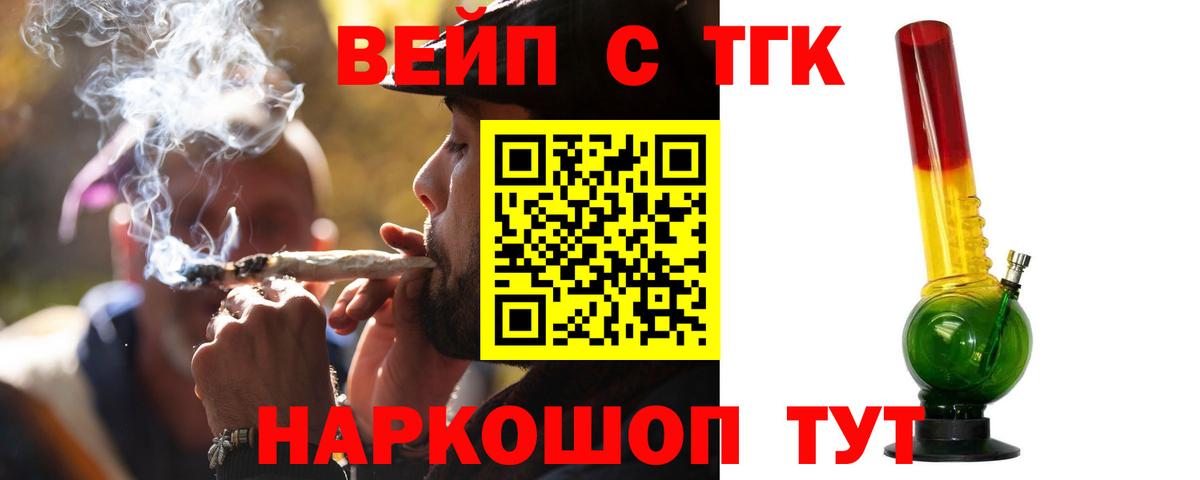Черняховск  Дистиллят ТГК вейп с тгк  Вход с VPN 